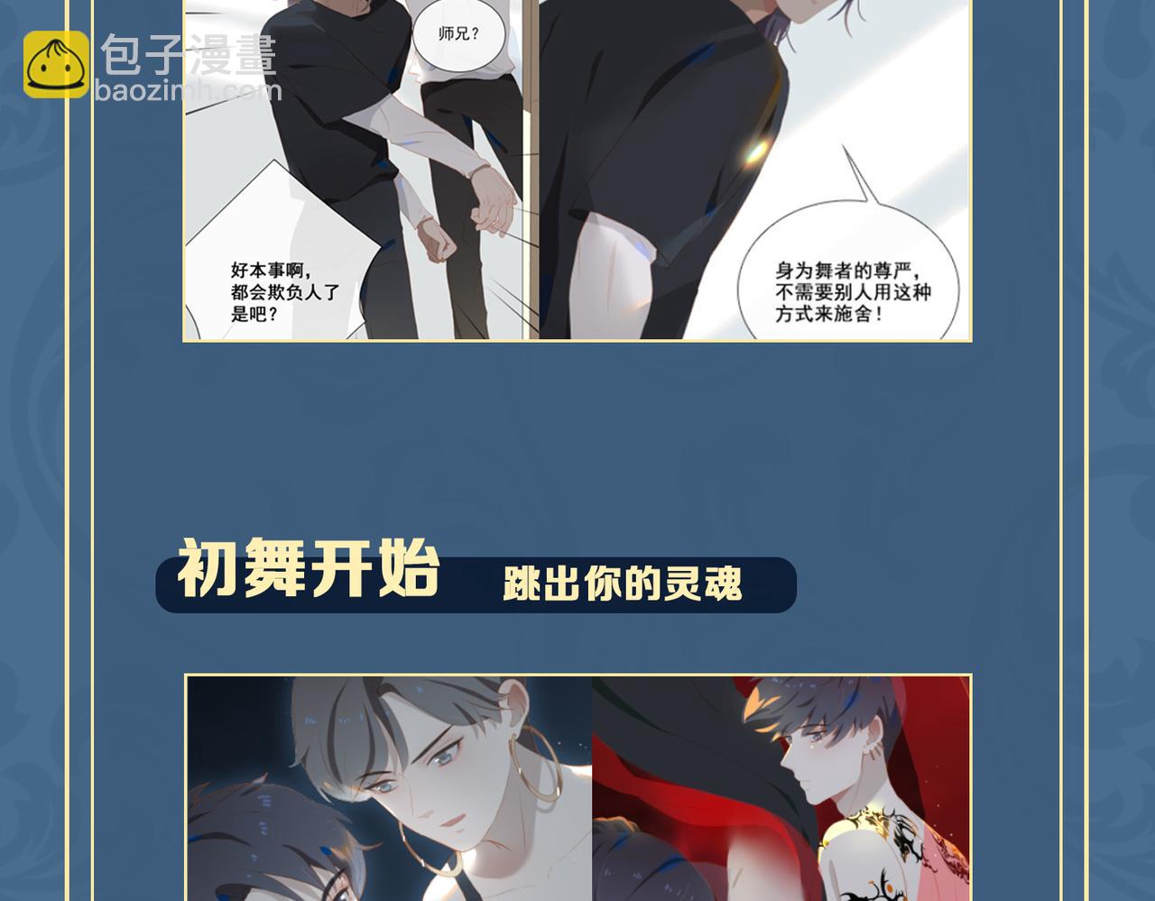 第15话 初舞 下82