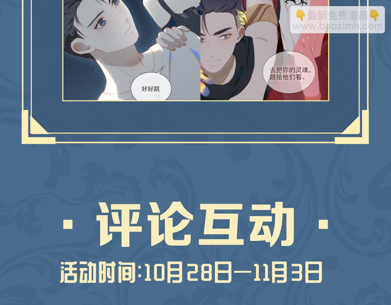 第15话 初舞 下83