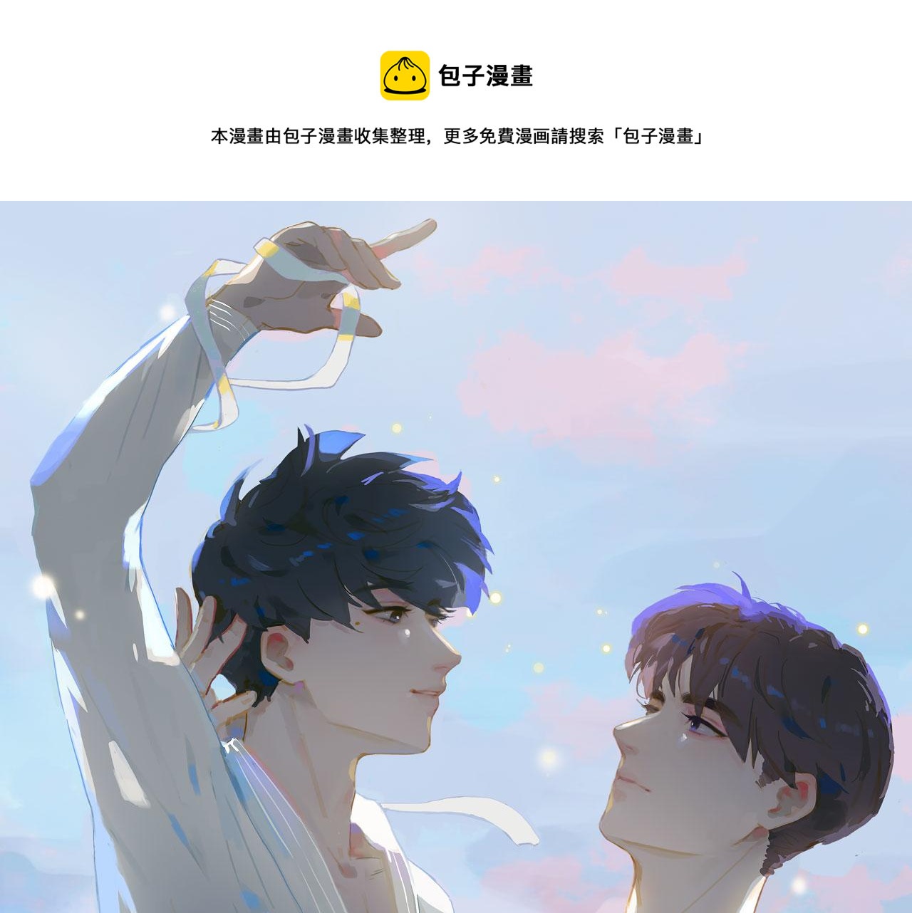 第19话 瓶颈0