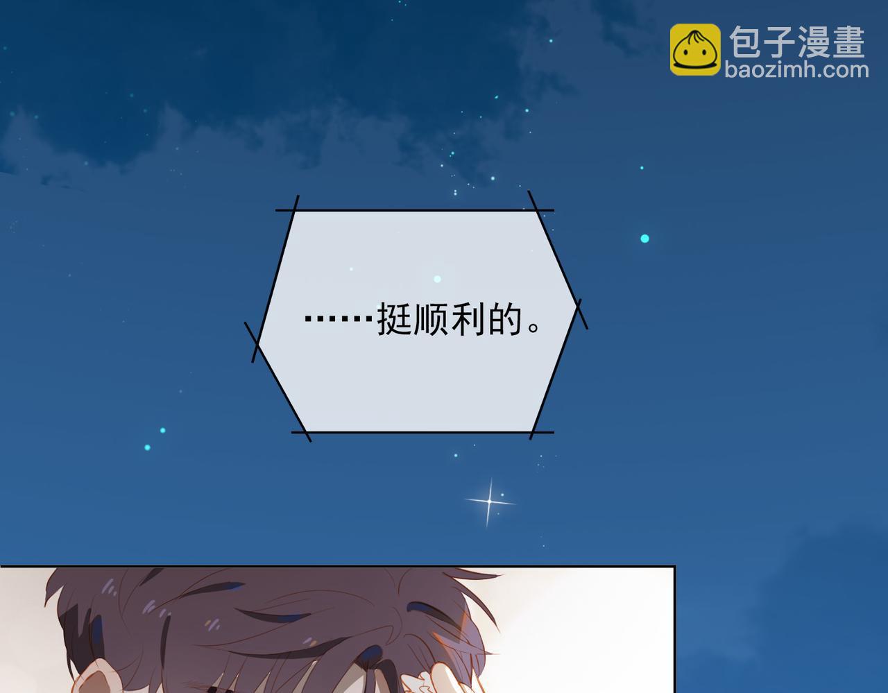 第19话 瓶颈19