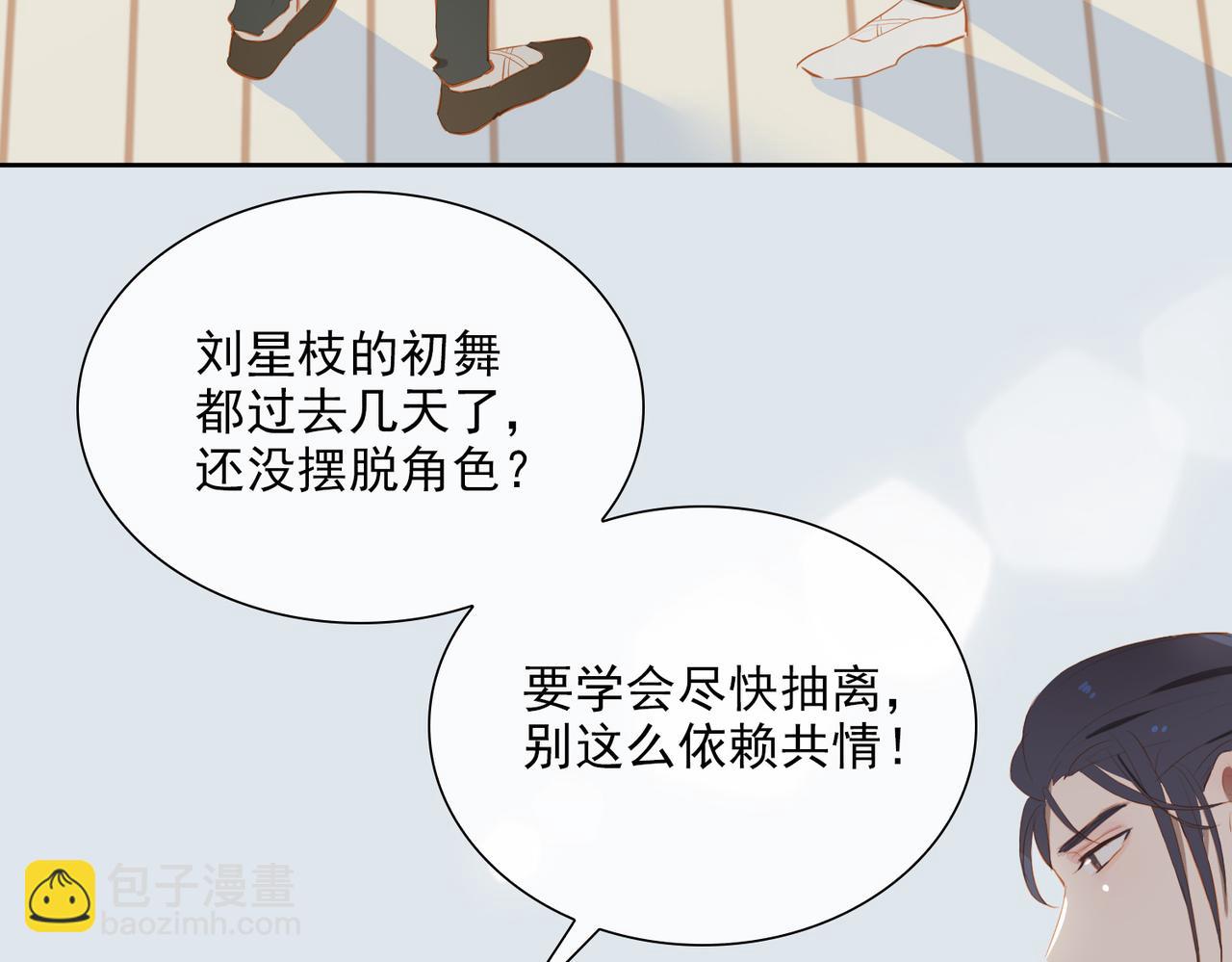 第19话 瓶颈42