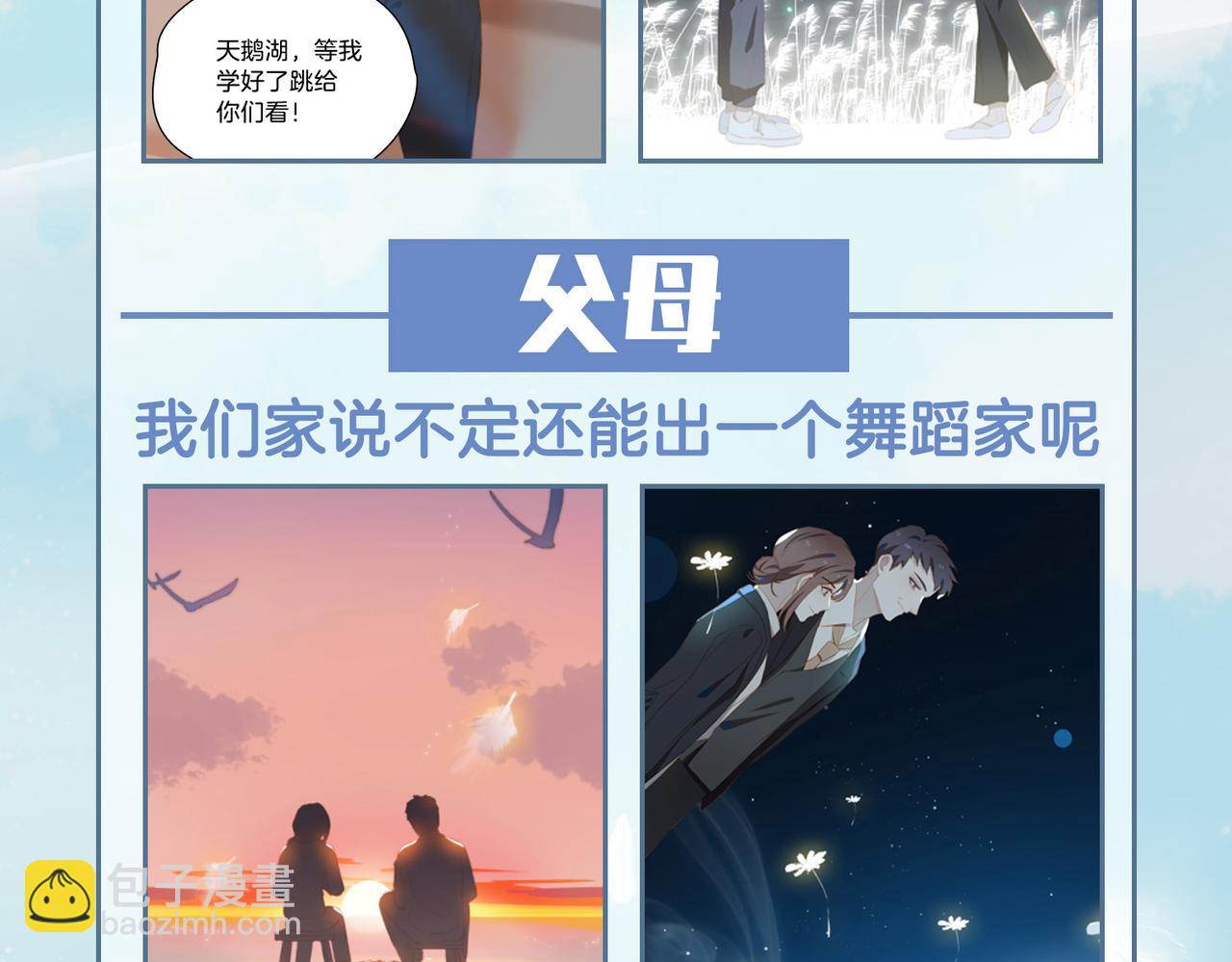 第19话 瓶颈90
