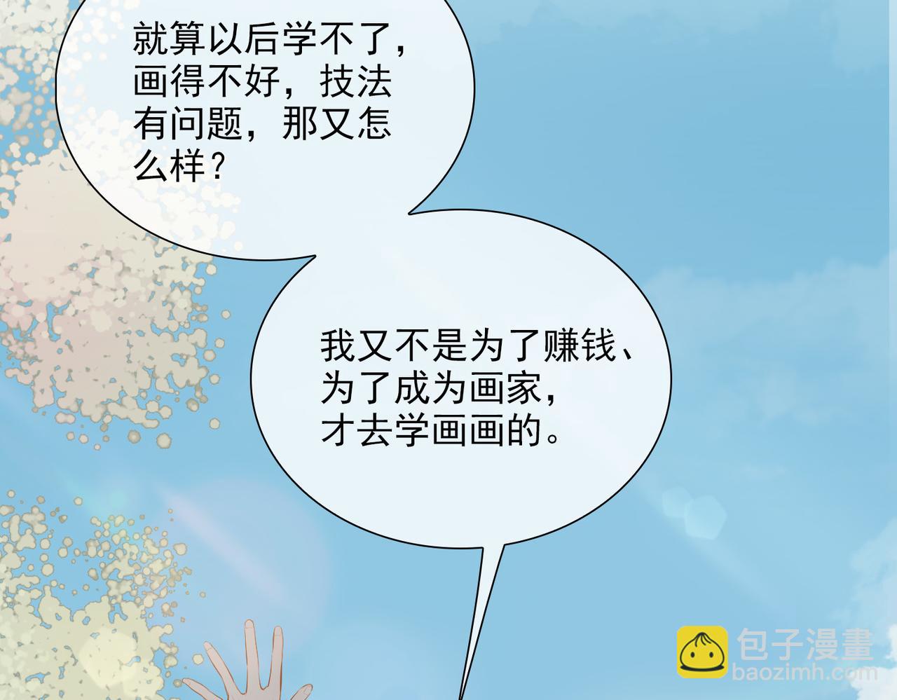 第20话 永远向前53