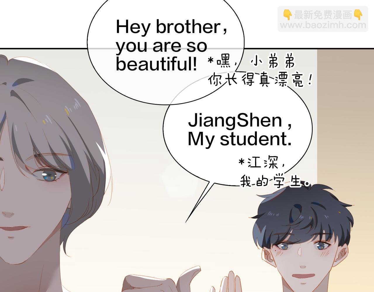 第23话  专属昵称44