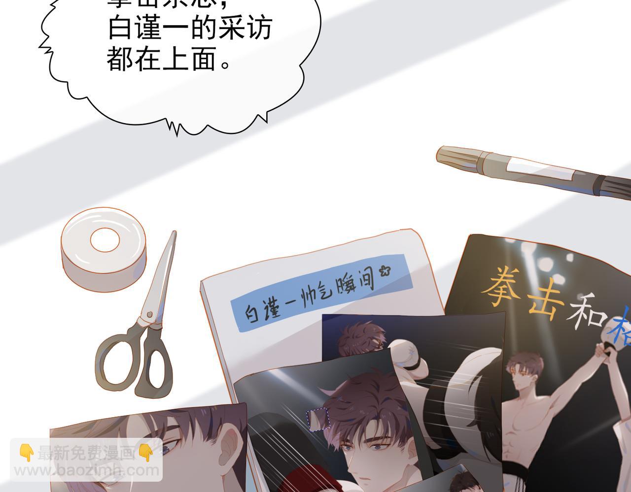 第23话  专属昵称54