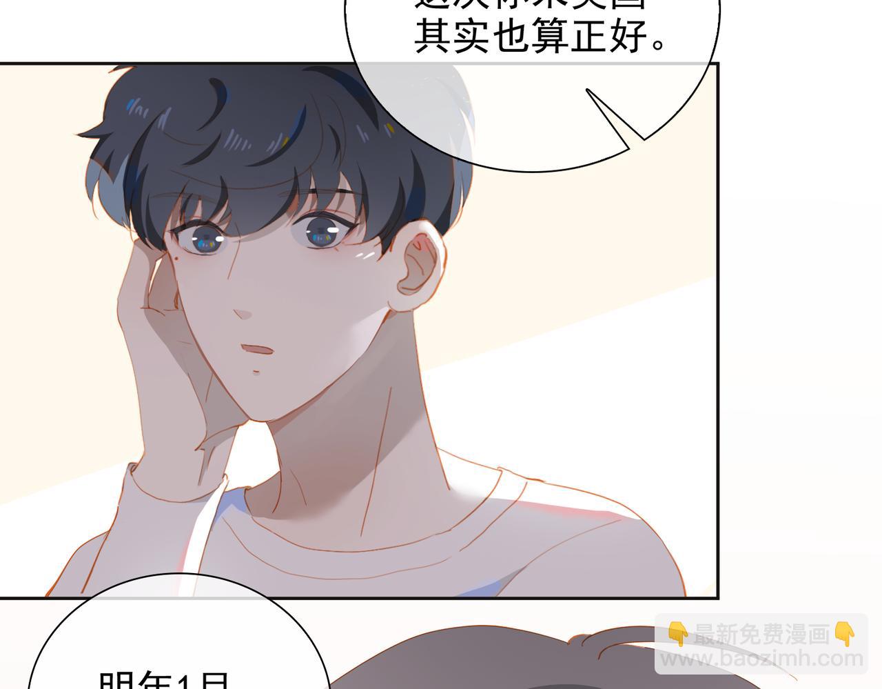 第23话  专属昵称62