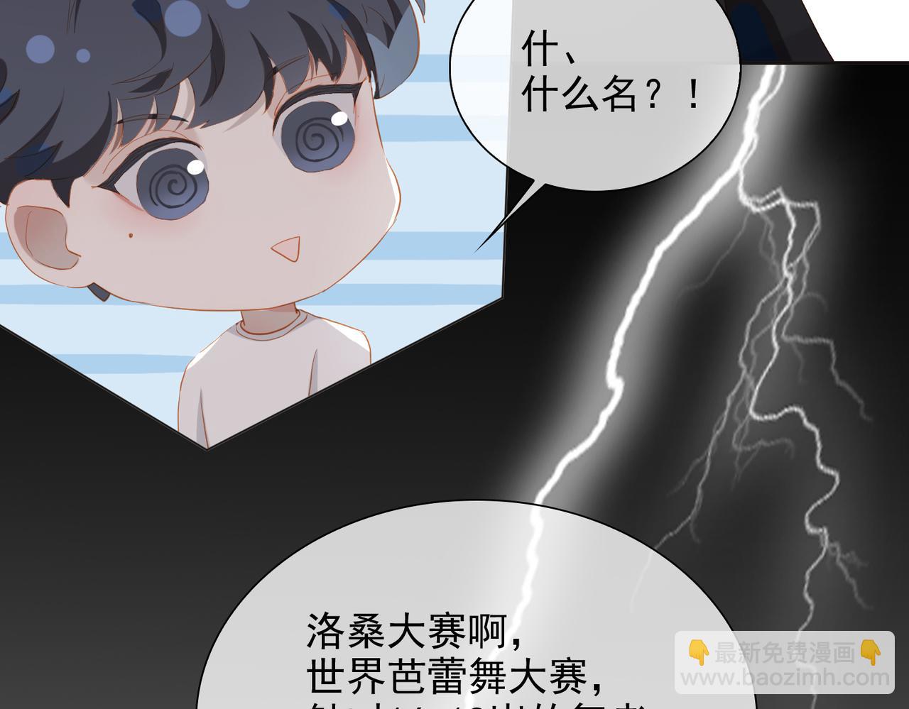 第23话  专属昵称65
