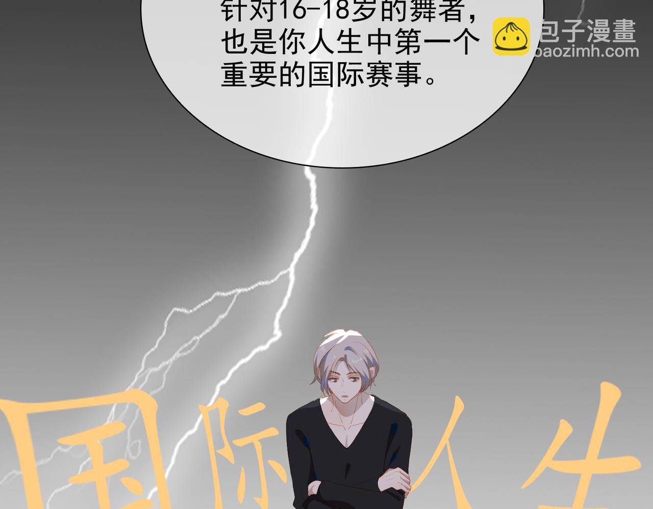 第23话  专属昵称66