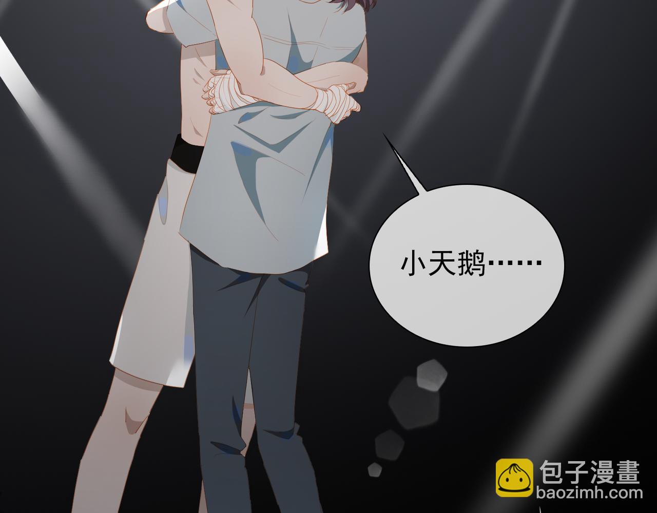 第23话  专属昵称7