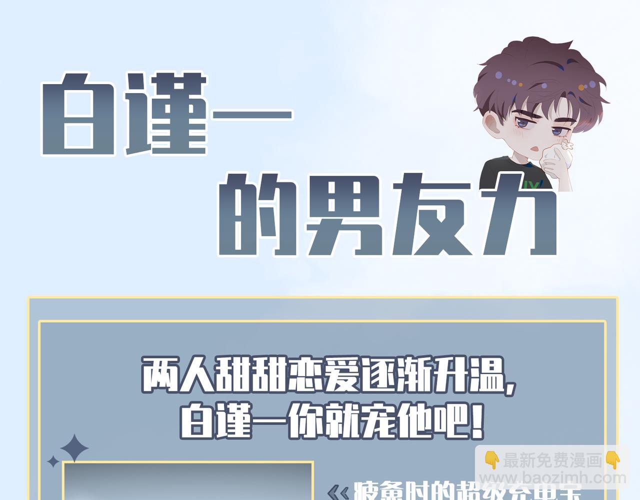 第23话  专属昵称83