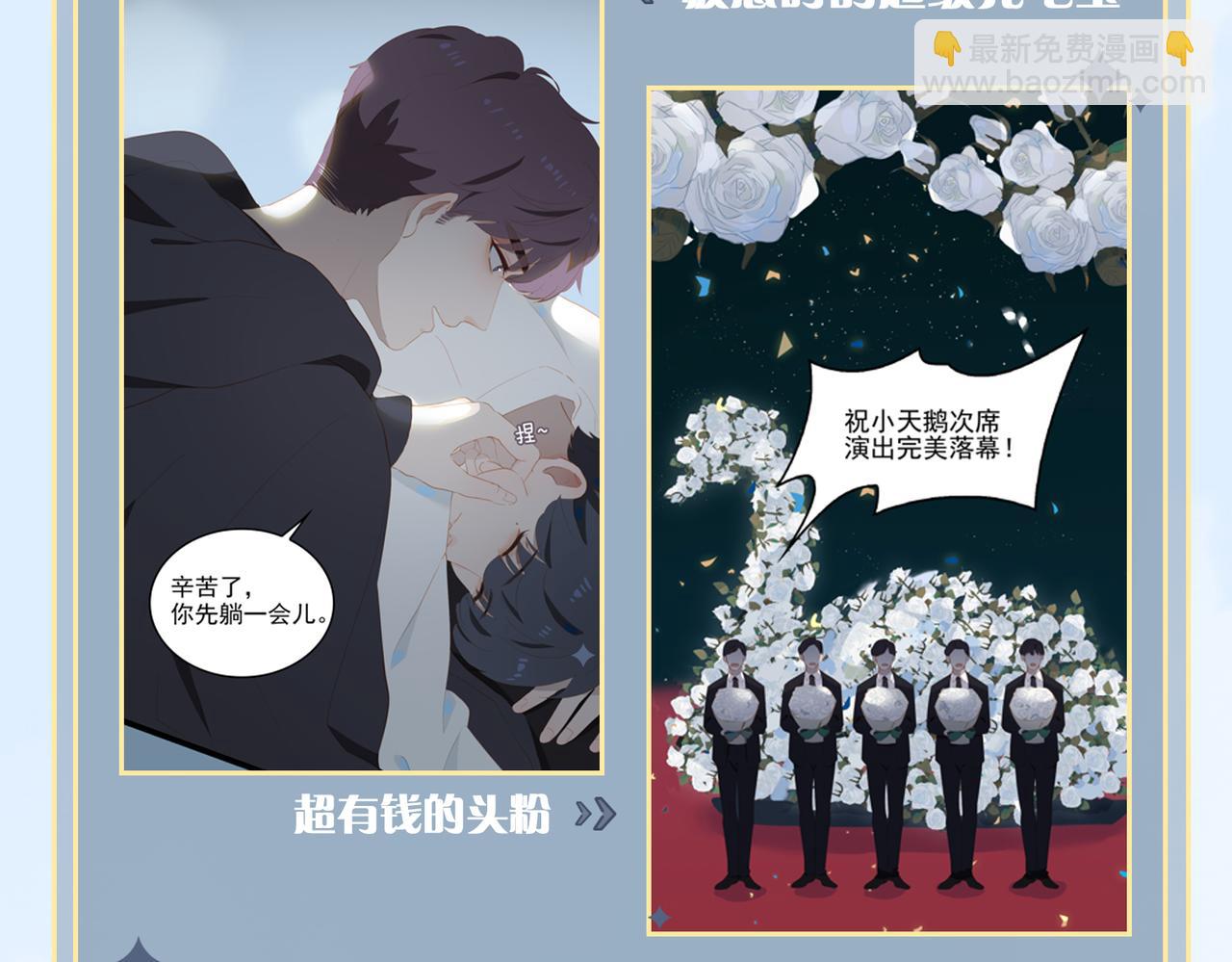 第23话  专属昵称84