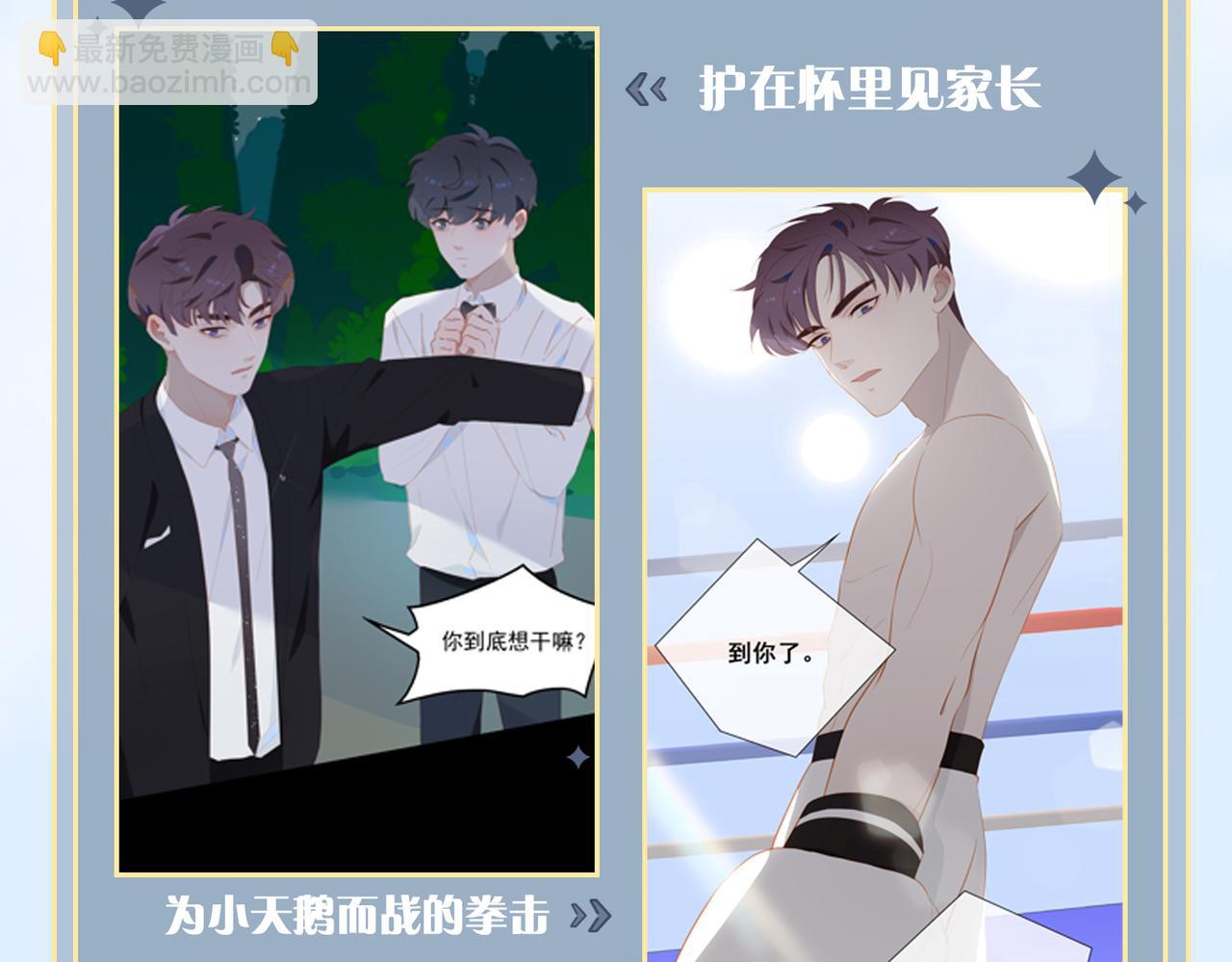 第23话  专属昵称85