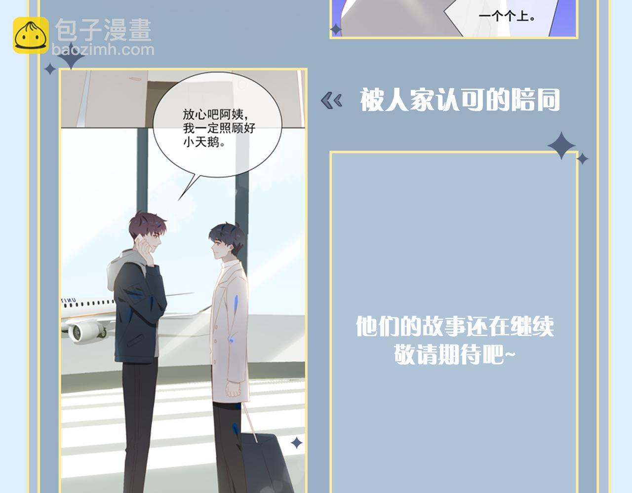 第23话  专属昵称86