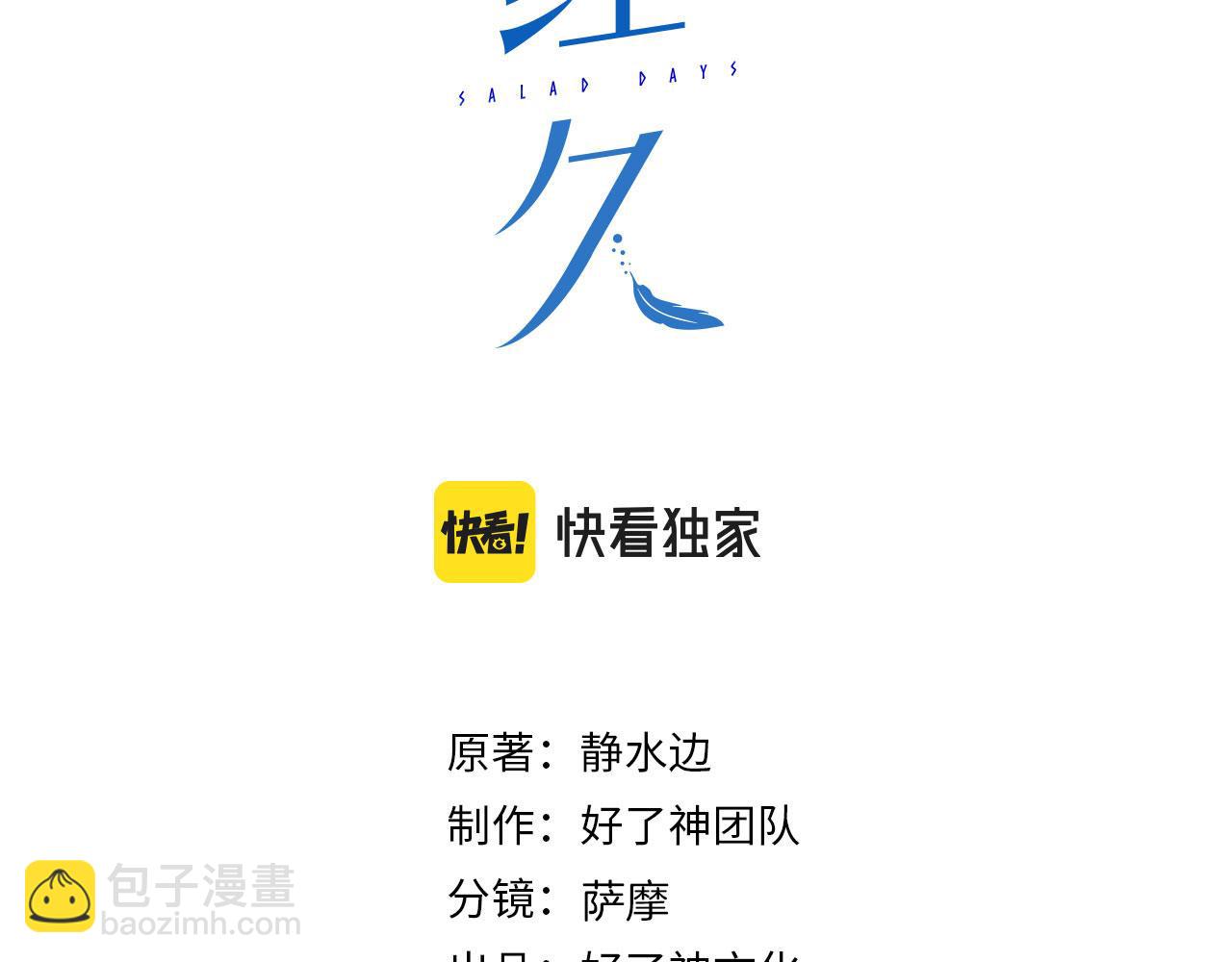 第37话 救赎2