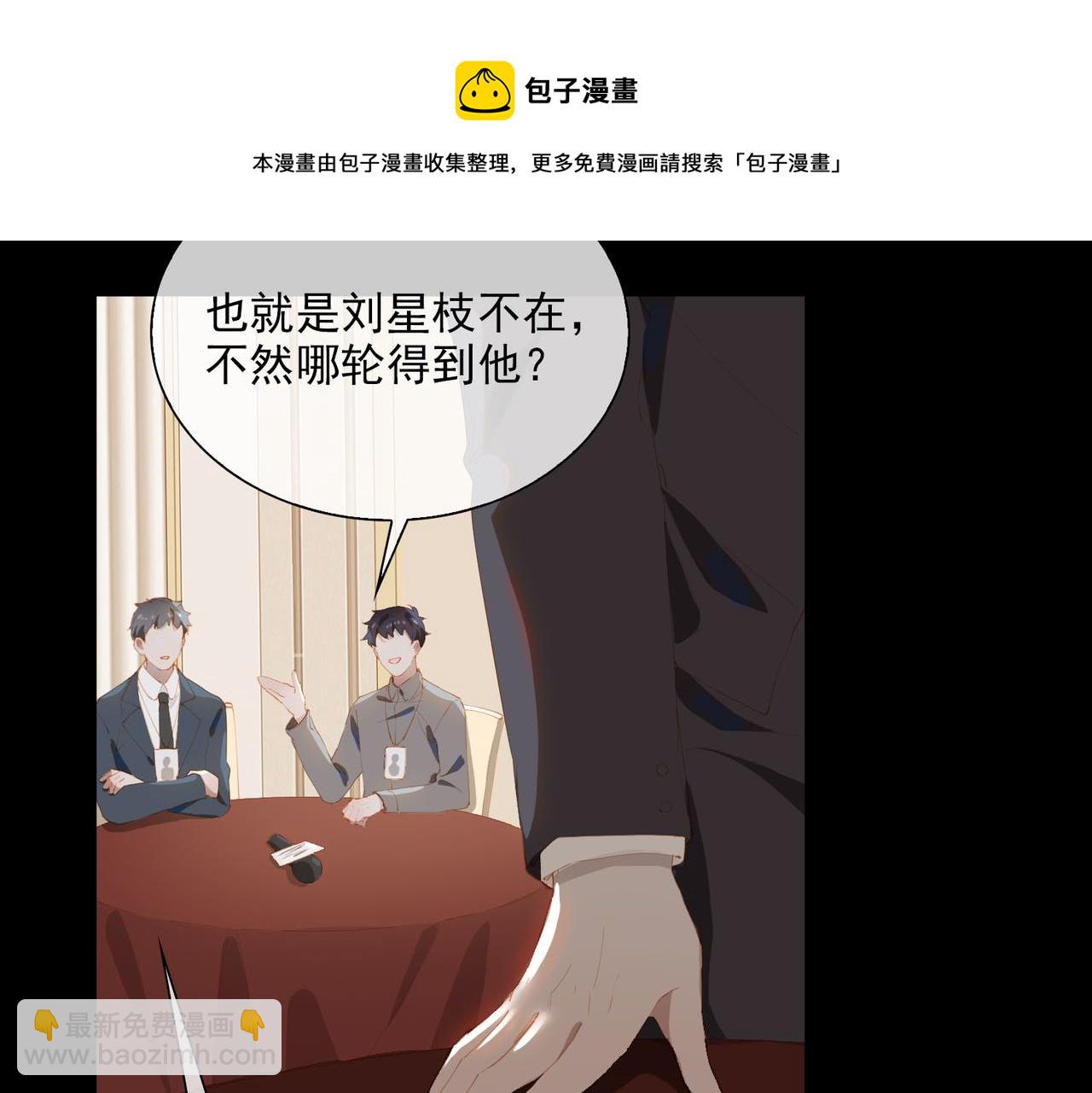 第39话 去草原10