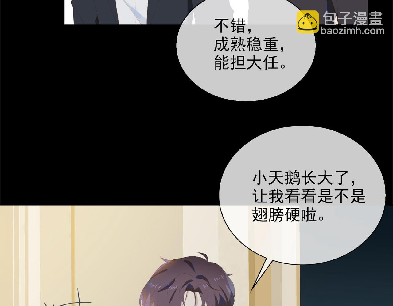 第39话 去草原43