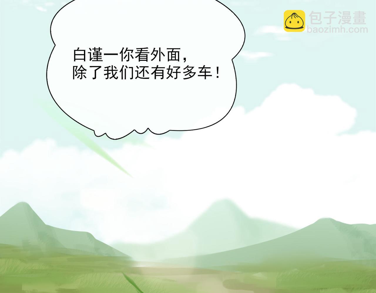 第39话 去草原59