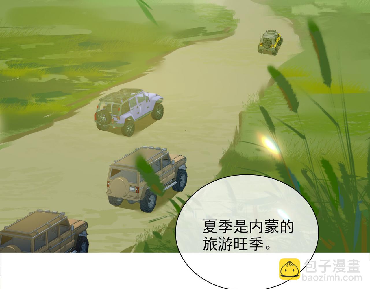 第39话 去草原60