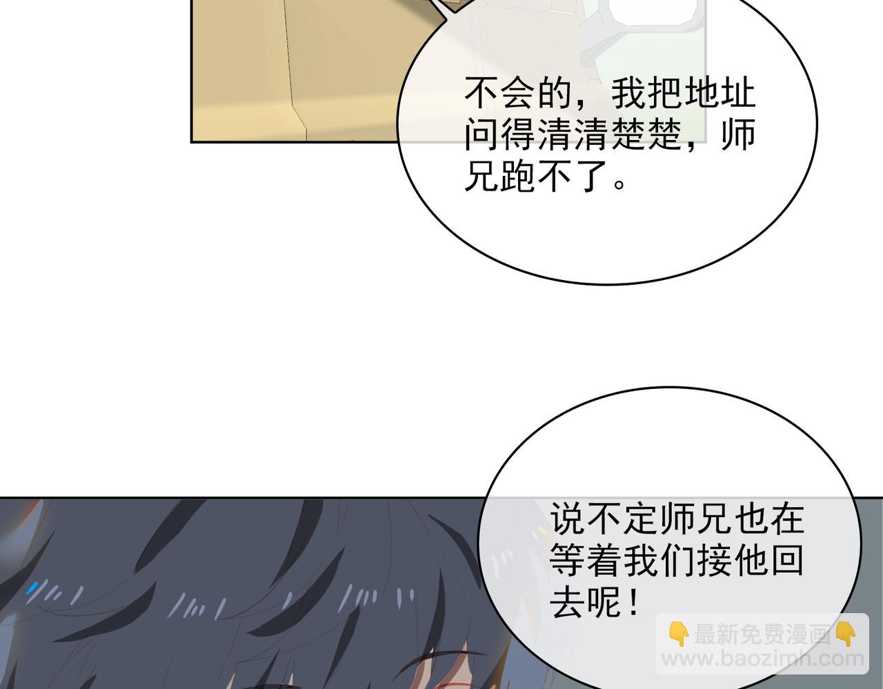 第39话 去草原73