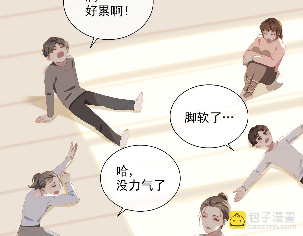 第44话 星枝的新娘10