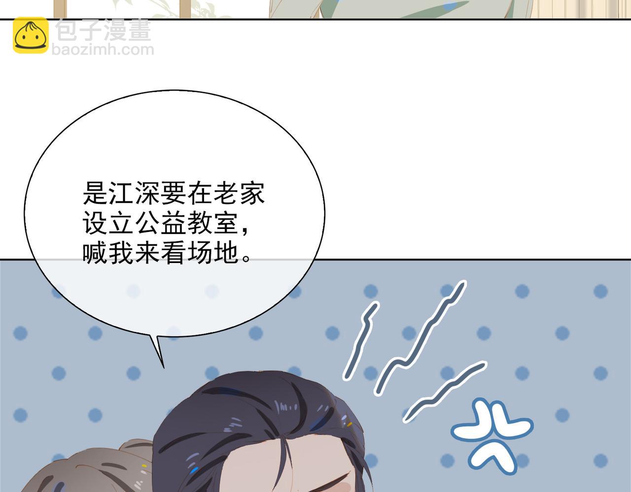第44话 星枝的新娘18