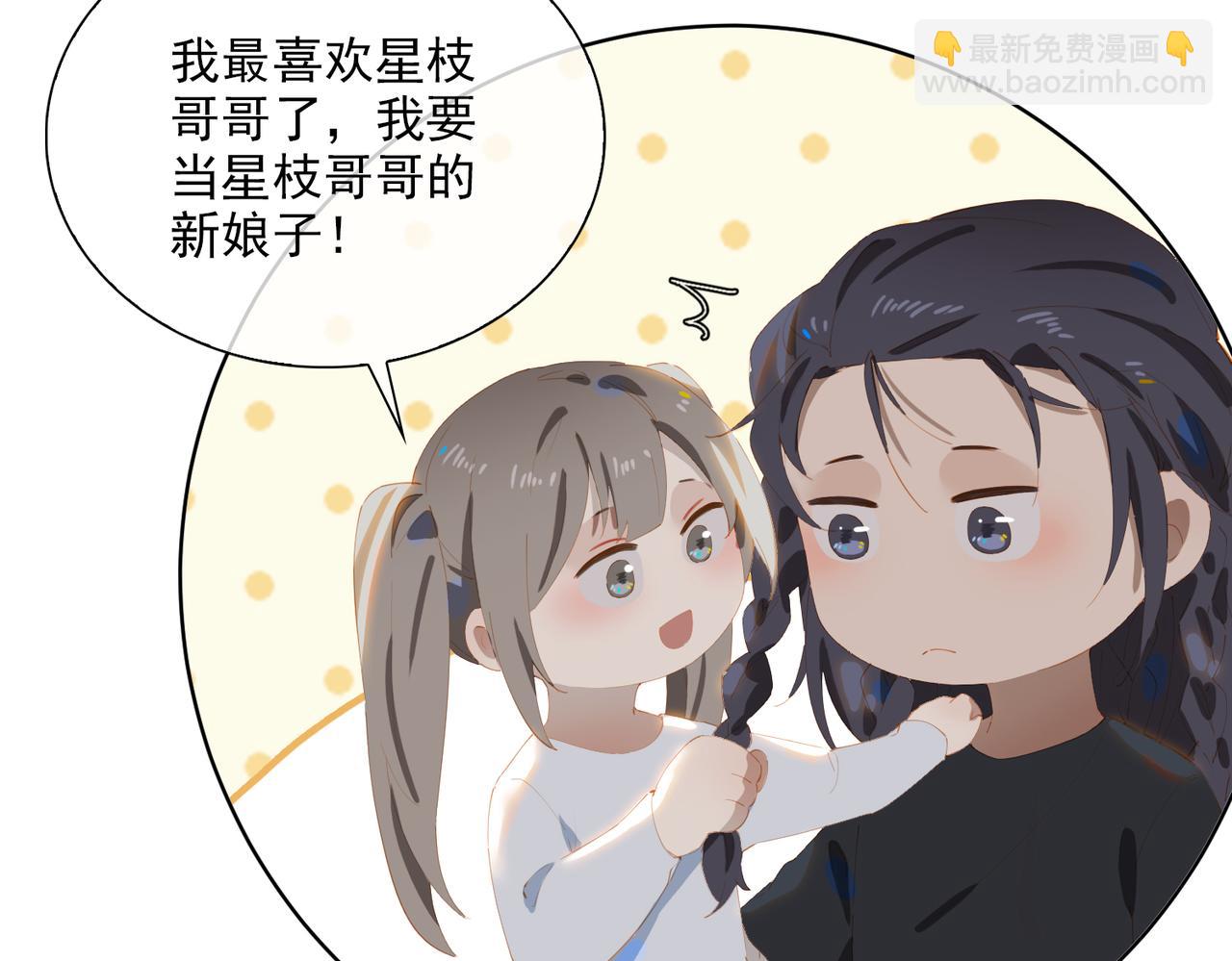 第44话 星枝的新娘23