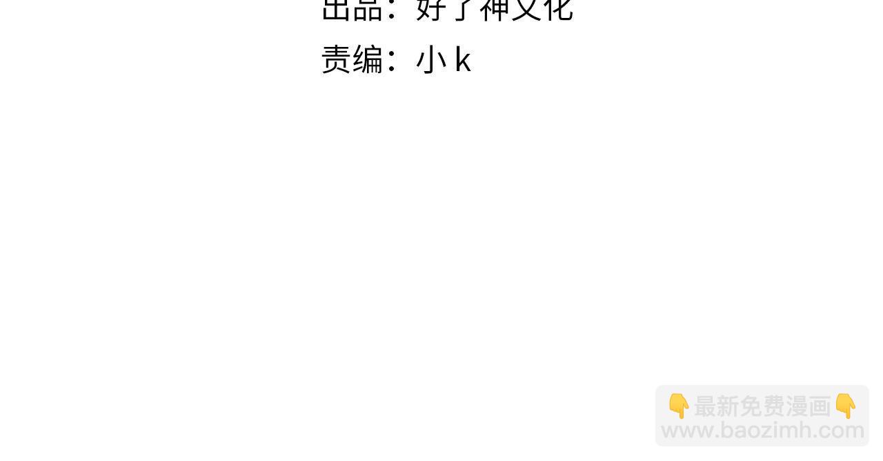 第44话 星枝的新娘3