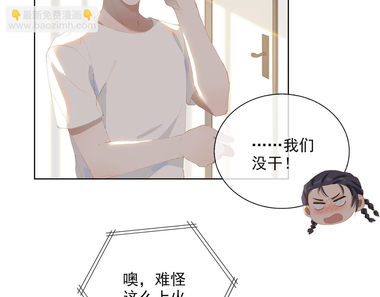 第44话 星枝的新娘40