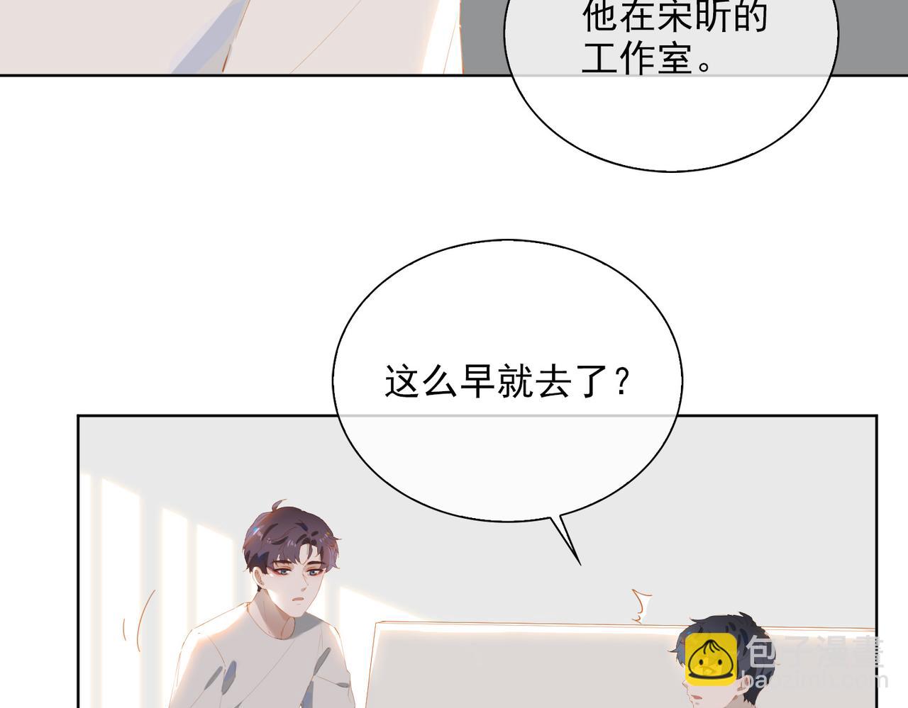 第44话 星枝的新娘45