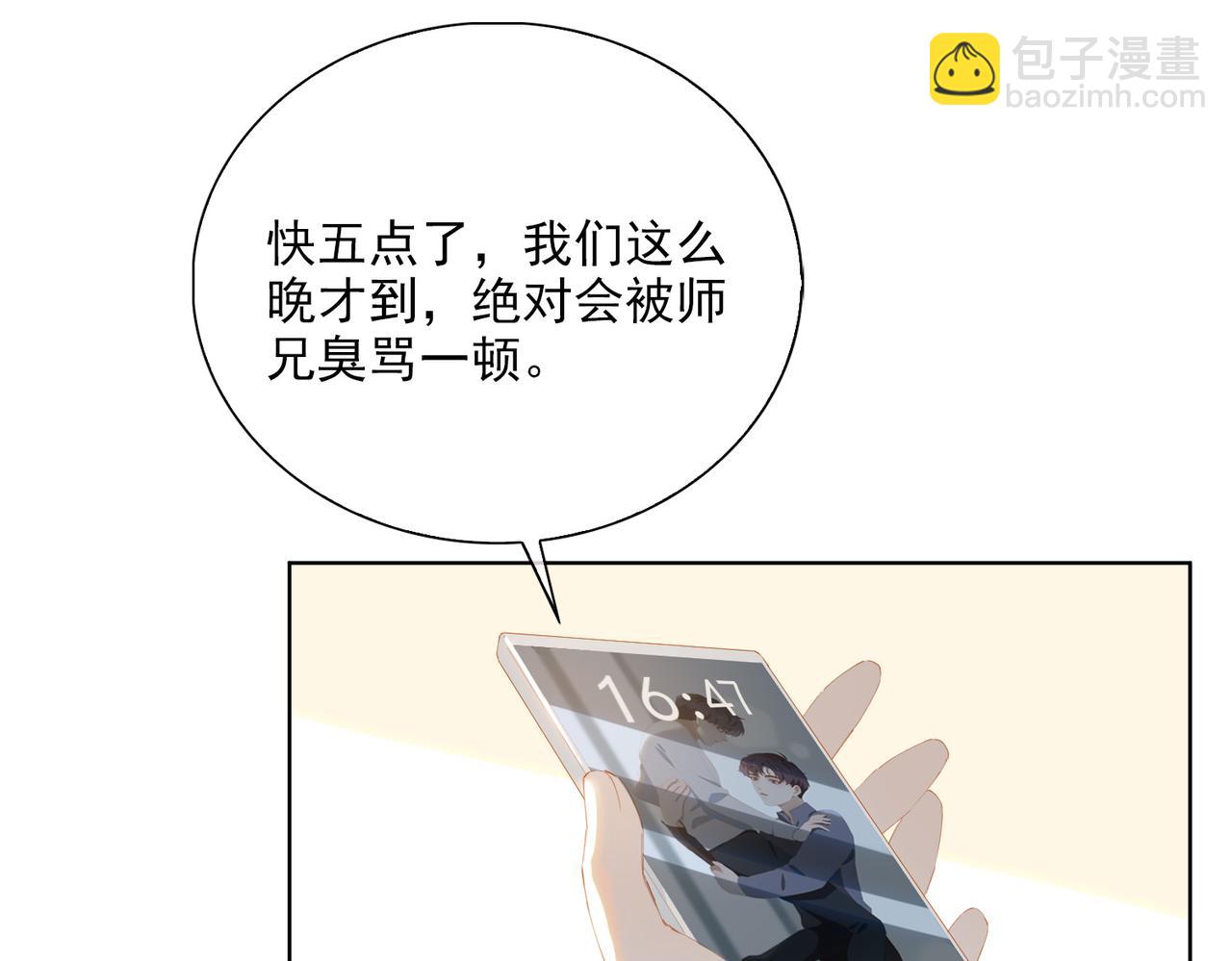 第44话 星枝的新娘56