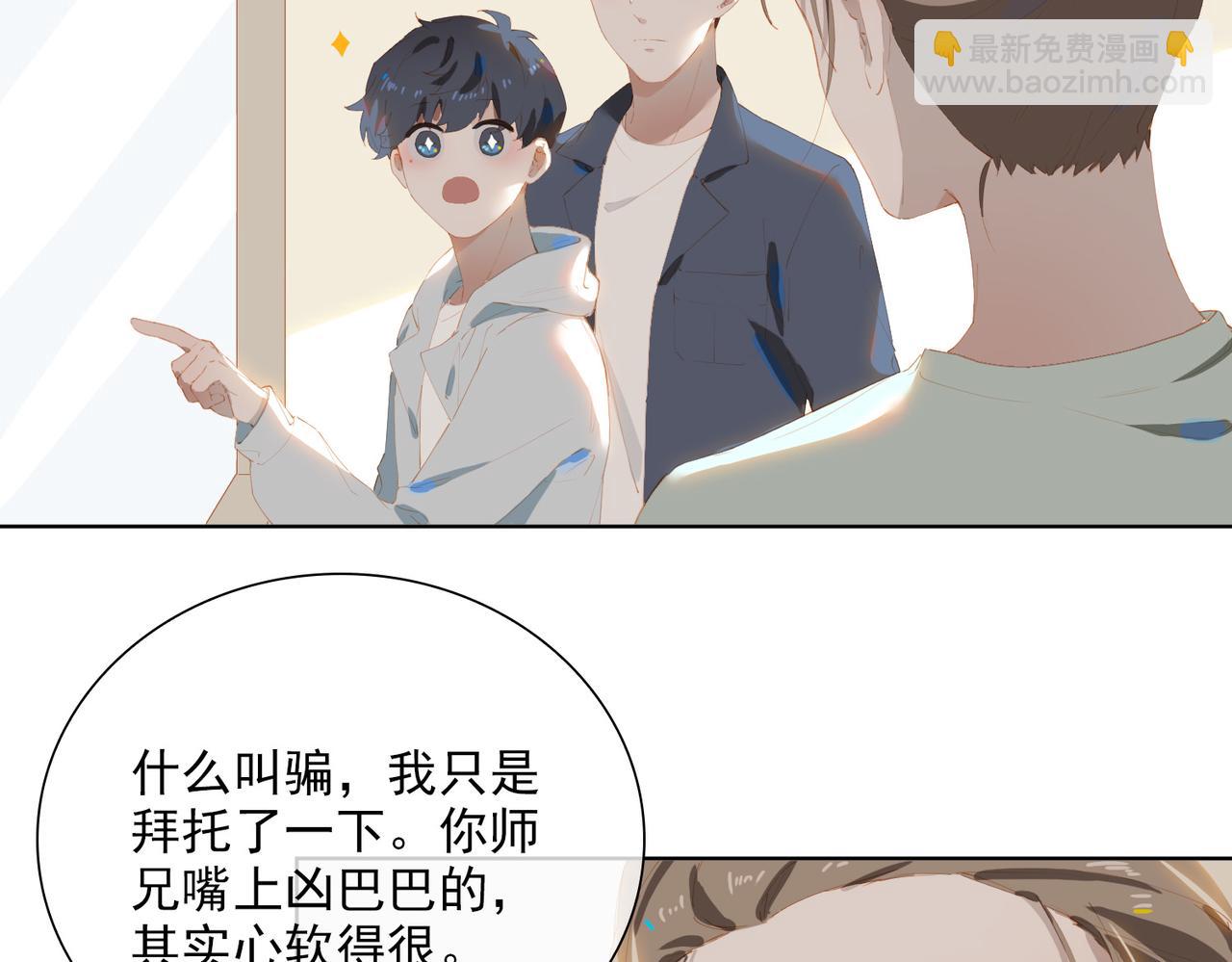 第44话 星枝的新娘66