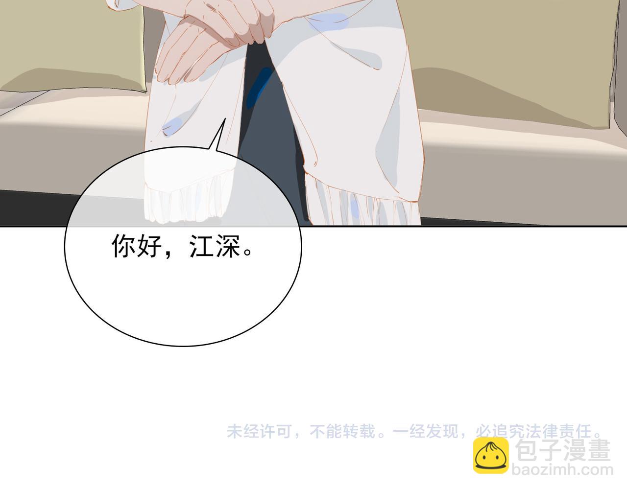 第44话 星枝的新娘73