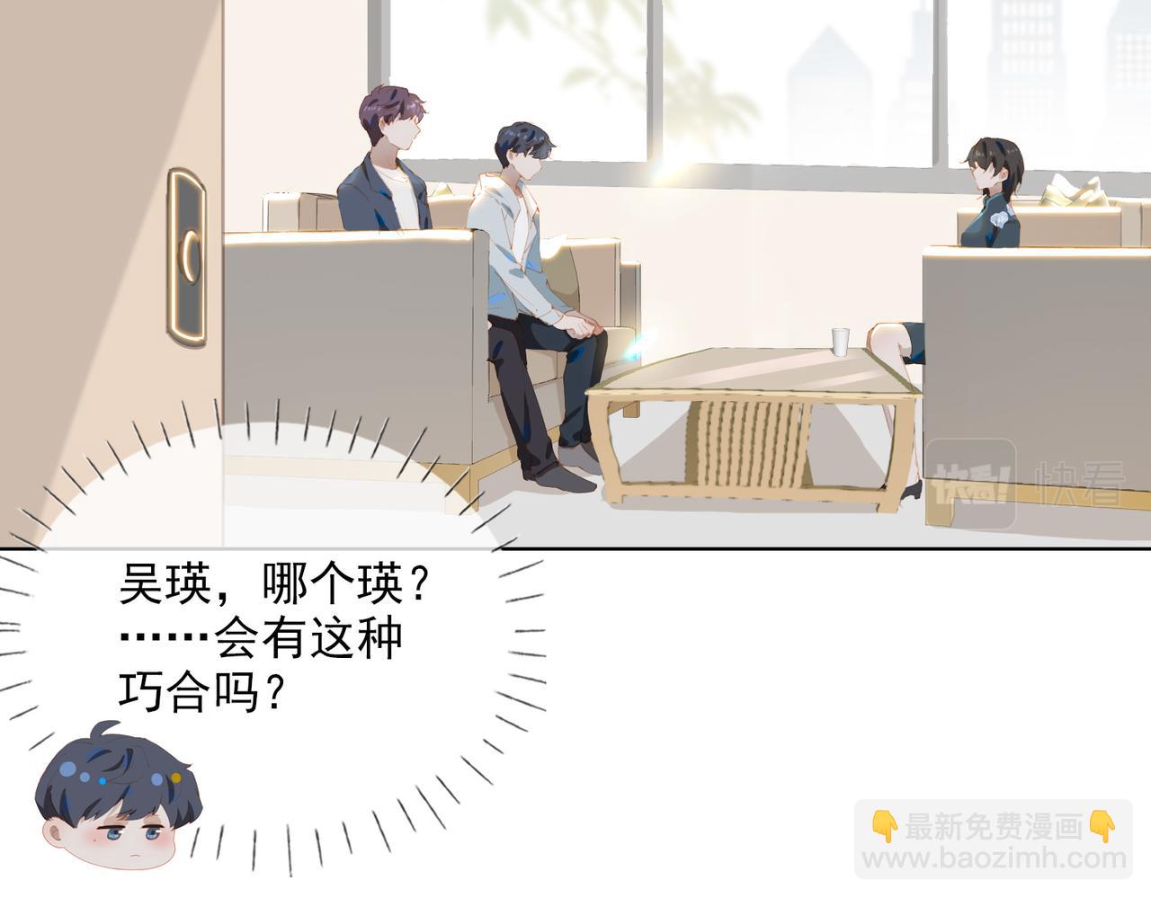第45话 吴瑛的回忆10