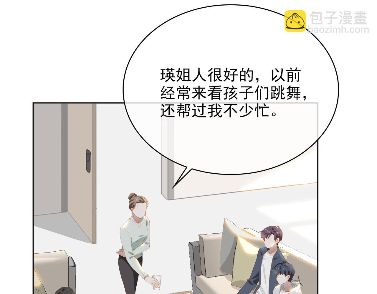 第45话 吴瑛的回忆11