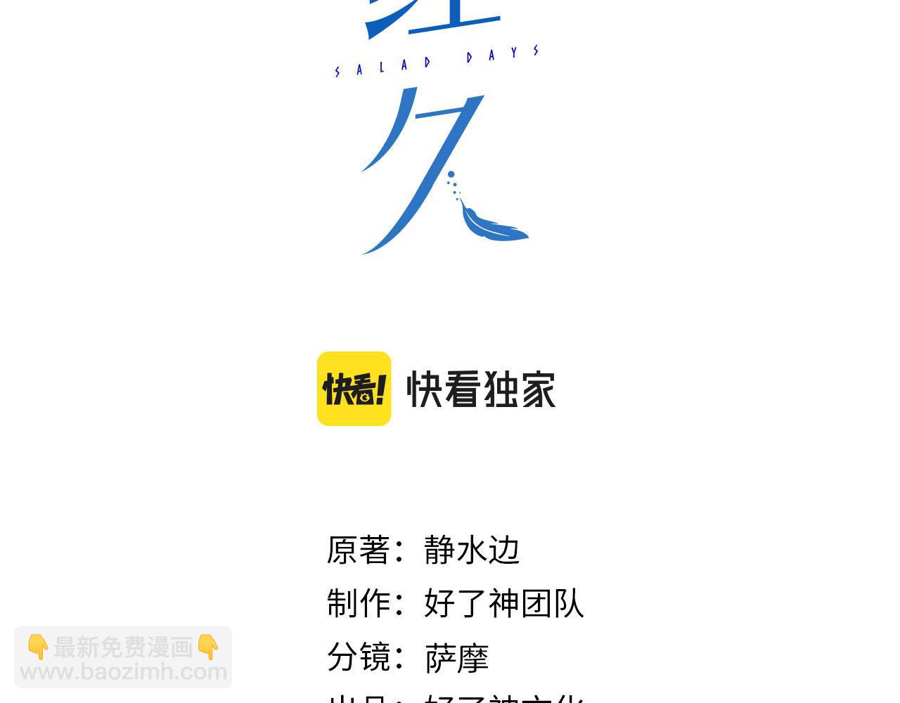 第45话 吴瑛的回忆2