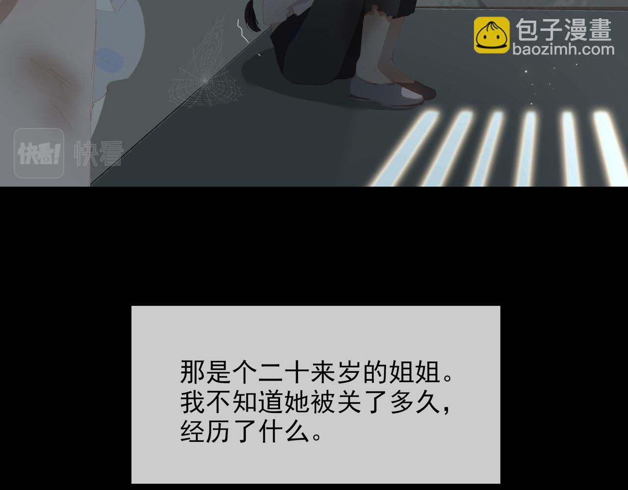 第45话 吴瑛的回忆36