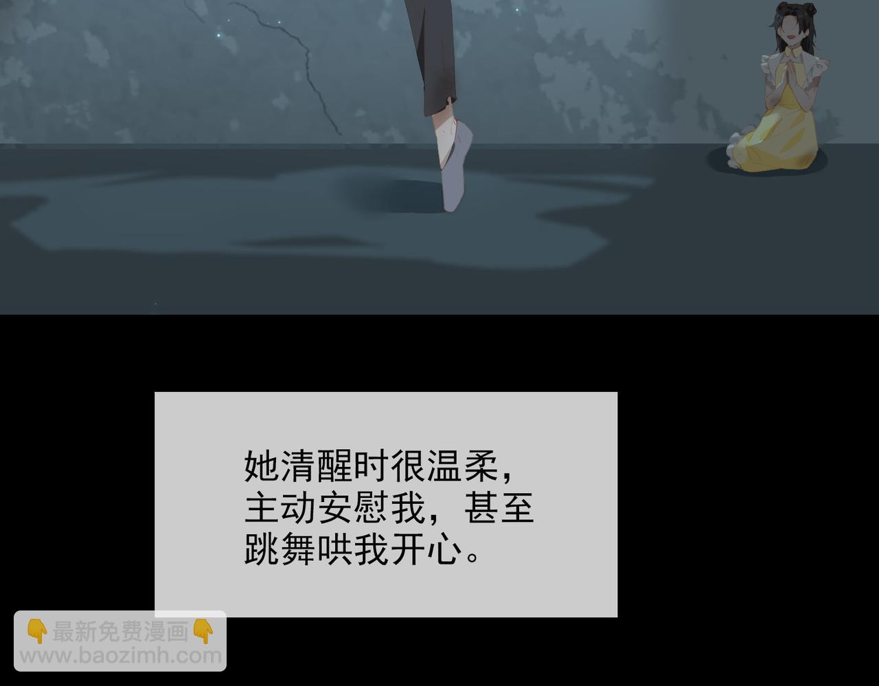第45话 吴瑛的回忆45