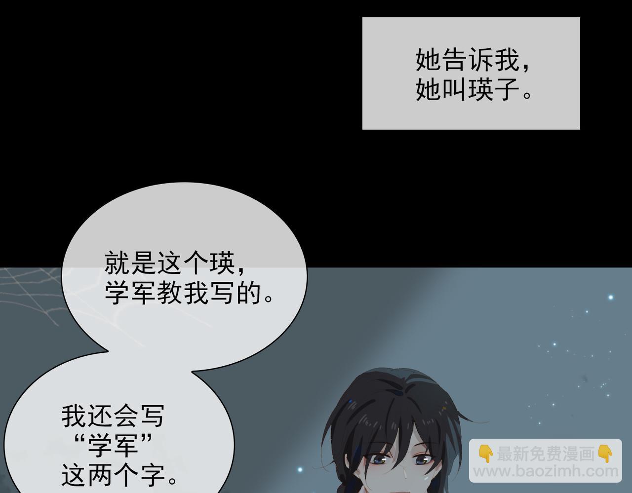 第45话 吴瑛的回忆47