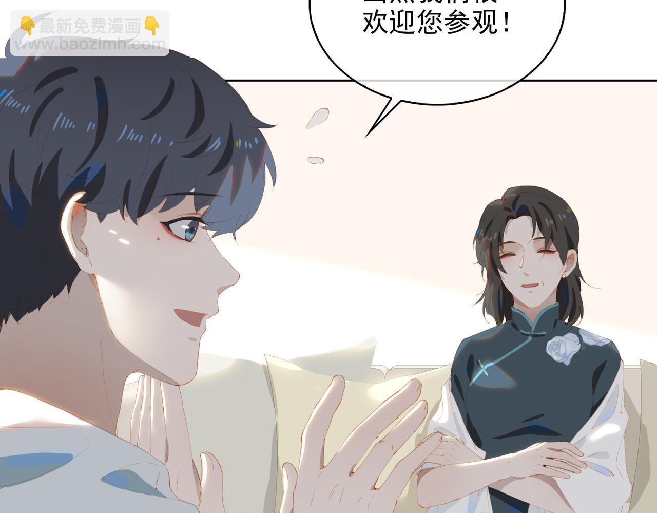 第45话 吴瑛的回忆6