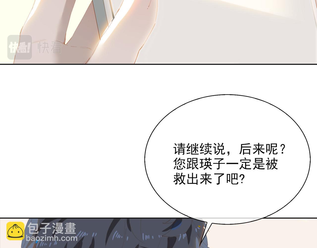 第45话 吴瑛的回忆65