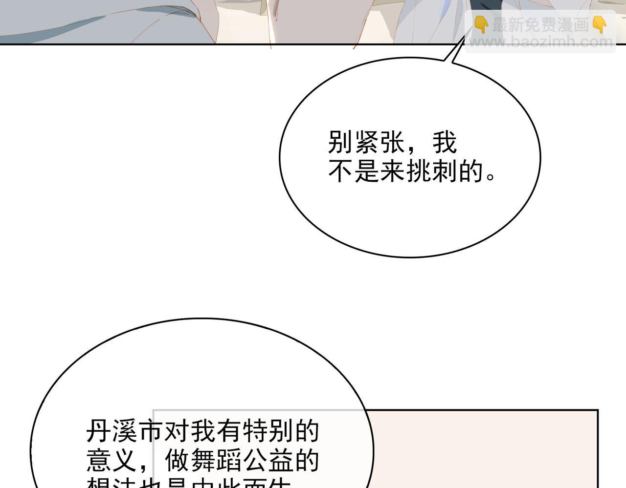 第45话 吴瑛的回忆7
