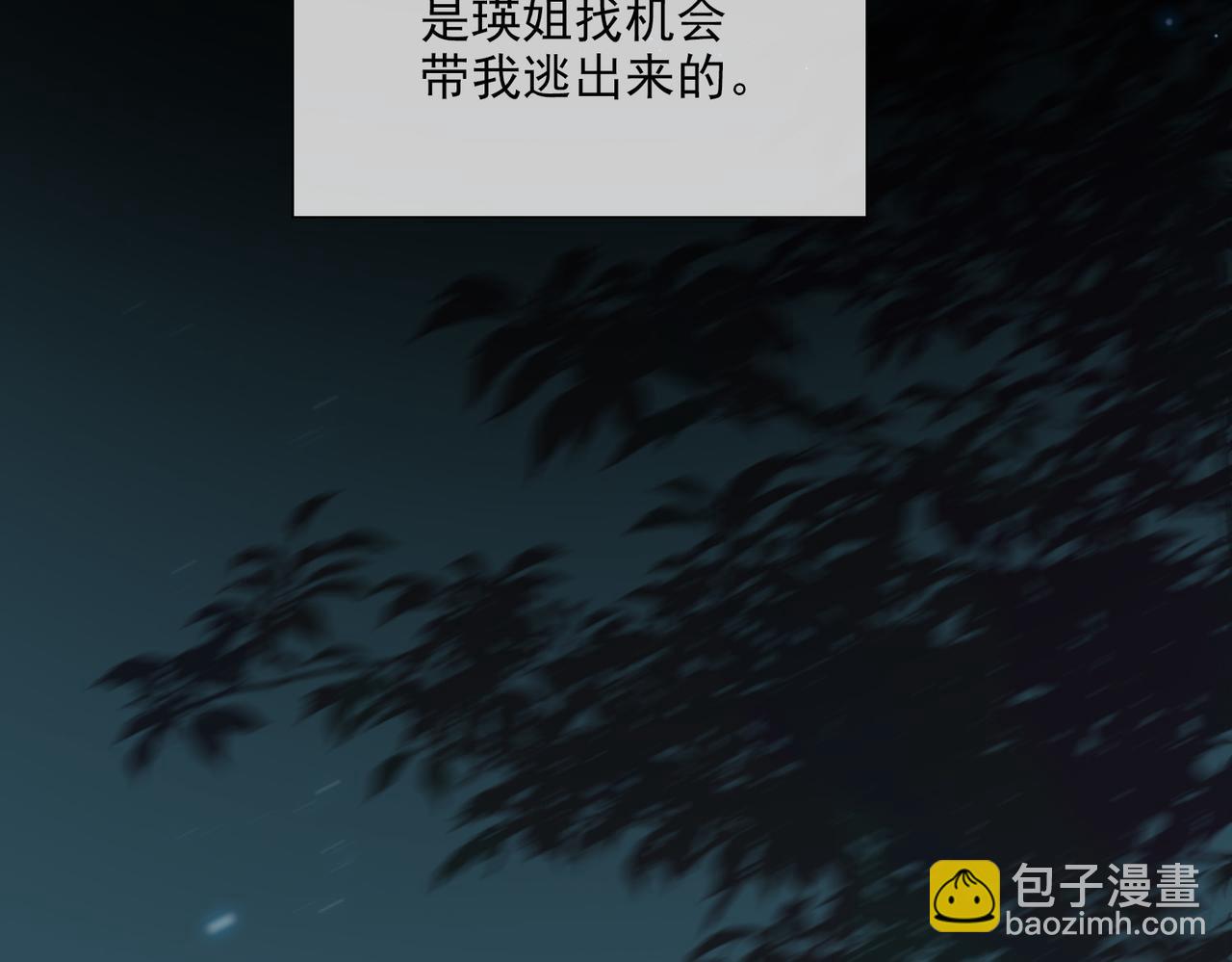 第45话 吴瑛的回忆72