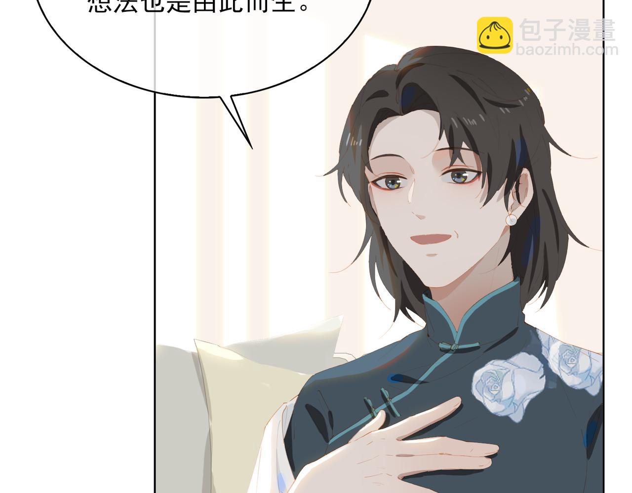 第45话 吴瑛的回忆8
