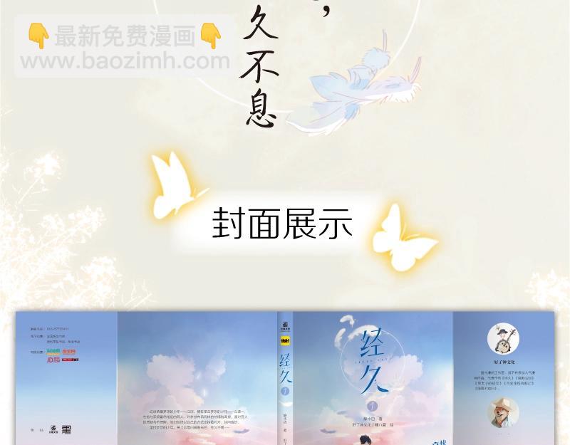 单行本来啦！13