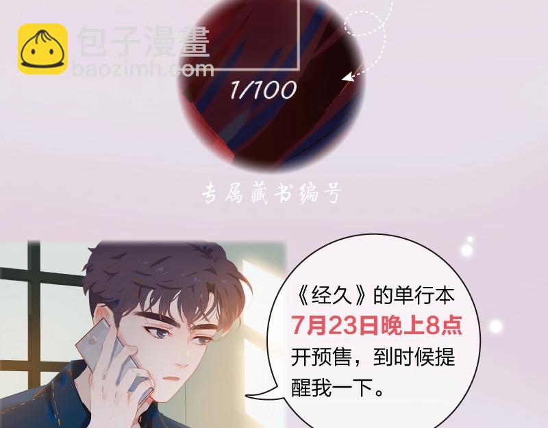 单行本来啦！19
