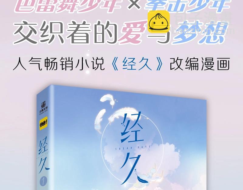 单行本来啦！2