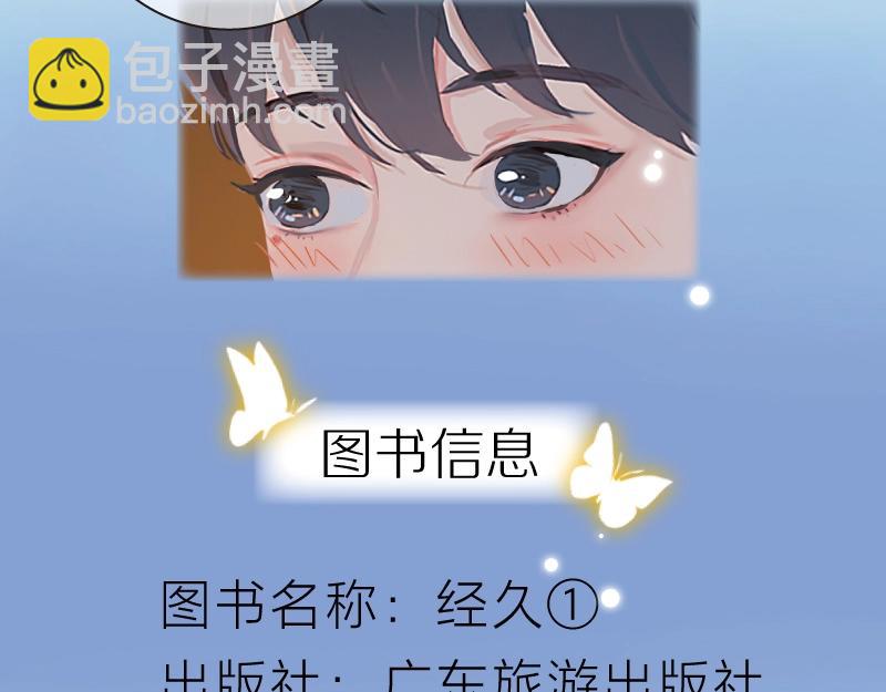 单行本来啦！21