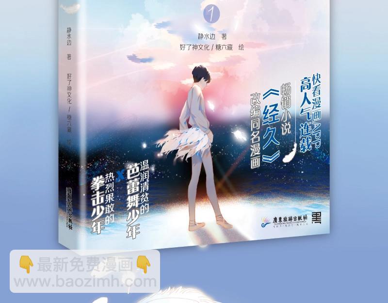 单行本来啦！3