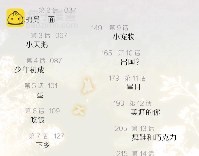 单行本来啦！7