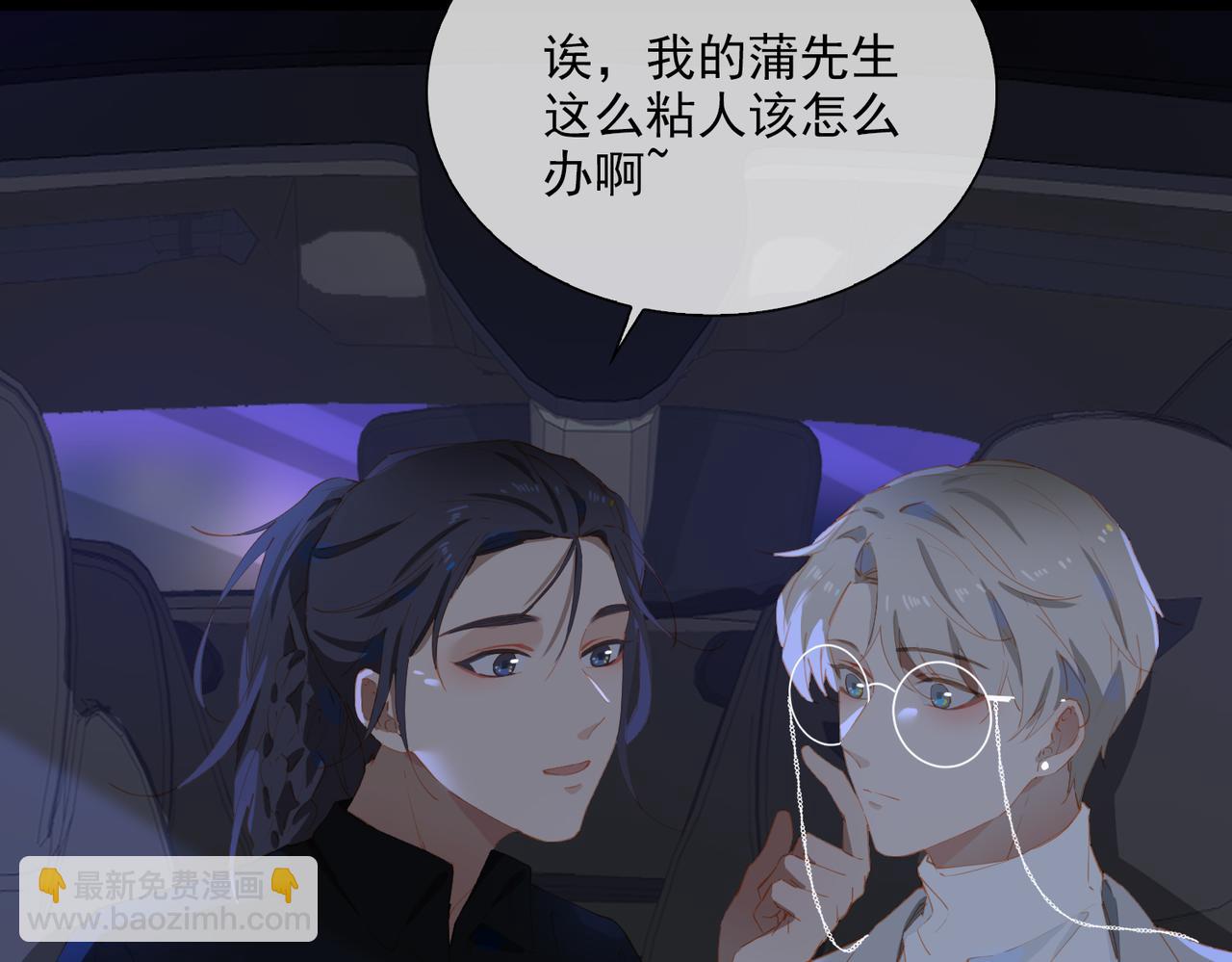 第56话 不被允许的爱101